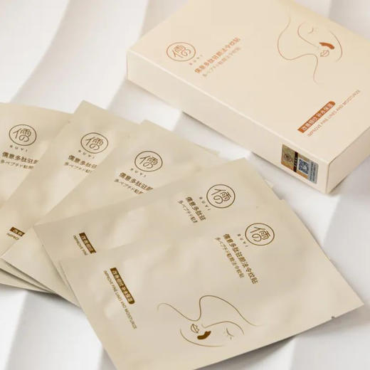 专属 儒意法令纹贴面部提拉紧致胶原蛋白精华液  男女可用 商品图2