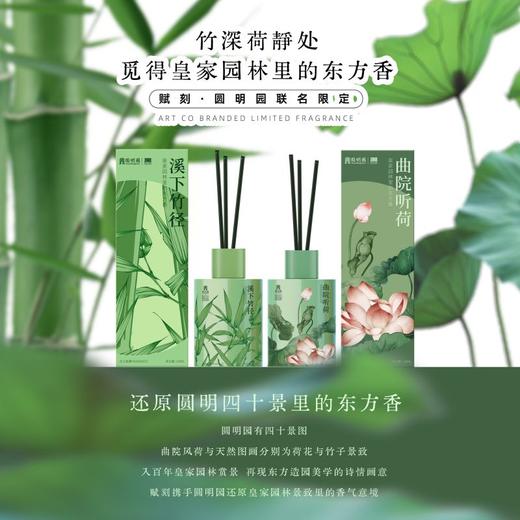 【七夕礼物】赋刻圆明园联名限定款无火香薰礼盒香氛桂花绿茶精油车载家居室内送礼 商品图3