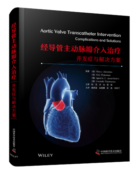 经导管主动脉瓣介入治liao：并发症与解决方案