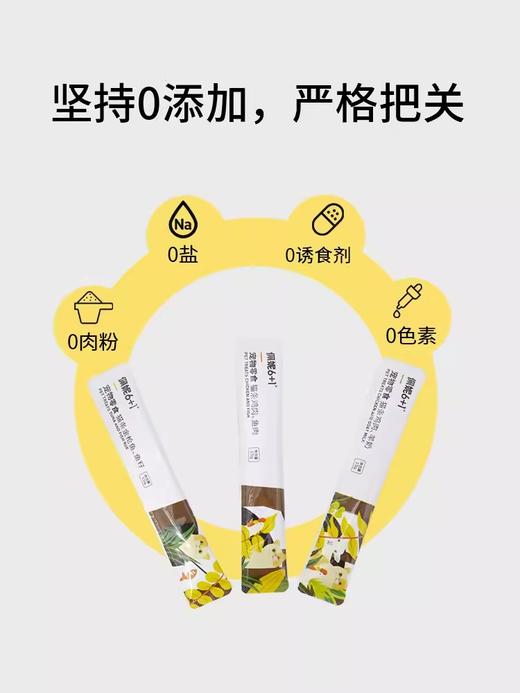 佩妮6+1猫条猫零食金枪鱼鱼籽羊奶幼猫咪营养补水流质猫湿粮 商品图3