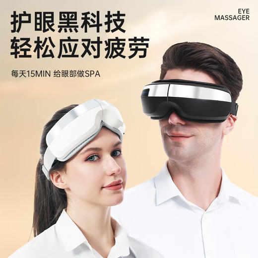 子泽（ZiJKZ） 眼部按摩仪  Zi-Y212 商品图1