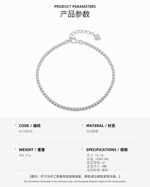 s925纯银百搭小众白色圆锆手链 商品图1