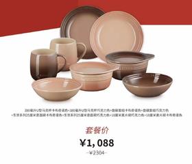 【家居】LE CREUSET 酷彩 卡布奇诺+巧克力套组