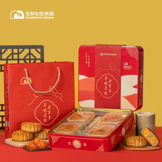 尊贵金翅冬蓉月饼 | 4个装吉祥如意礼盒 2024 商品图1