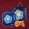 【包邮】广州酒家 | 九星赞月月饼礼盒1.08kg9粒装 商品缩略图2