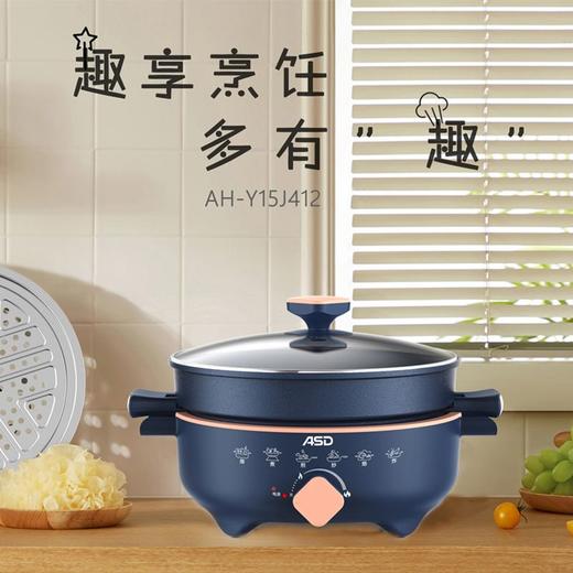 爱仕达分体多功能电火锅AH-Y15J412 商品图2