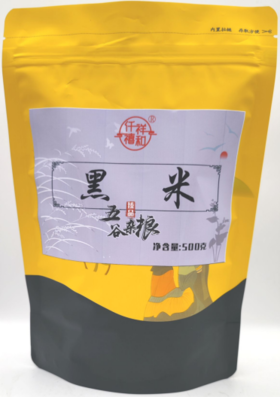 黑米	500g/袋
