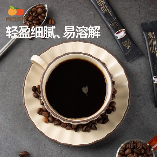 西域美农有机黑咖啡冰美式醇香速溶健康冲饮20g/盒（2g*10袋） 商品图7