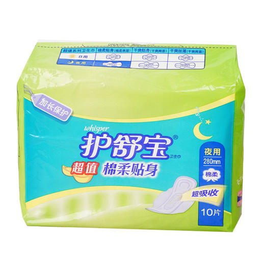 护舒宝卫生巾整箱批系列卫生巾液体云感透气纯棉女生透气姨妈巾 商品图2