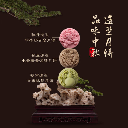 御茶膳房中秋节月饼礼盒装送礼高档流心奶黄五仁月饼礼品团购定制 商品图6