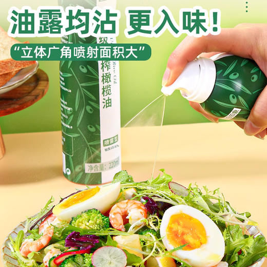 昔日印象x橄榄油喷雾特级初榨原料轻食喷雾油调味喷油 商品图2