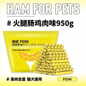 佩妮6+1 狗狗零食火腿肠补钙训练低盐鸡肉牛肉味香肠猫犬通用