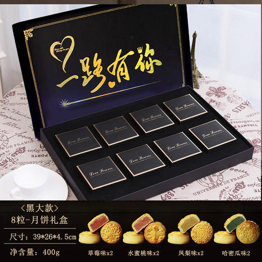 【中秋月饼】广式桃山皮流心月饼 酒店公司礼盒 送礼员工亲戚 高档绒布包装盒 商品图8