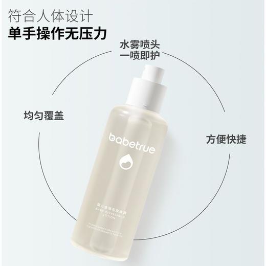 babetrue儿初宝液体爽身粉痱子新生儿婴儿夏季金银花爽身露 商品图2