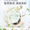 清可新室内固体香薰新茶清香180g 商品缩略图2