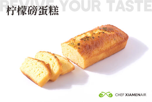 「烘焙食研室」柠檬磅蛋糕 商品图0