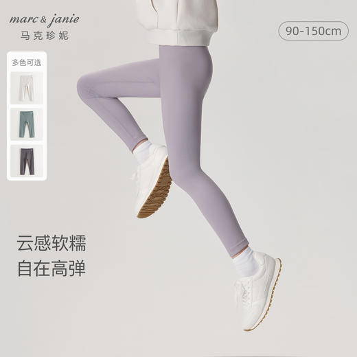 [软糯云感]马克珍妮女童弹力运动瑜伽裤打底裤儿童裤子秋装241230 商品图0