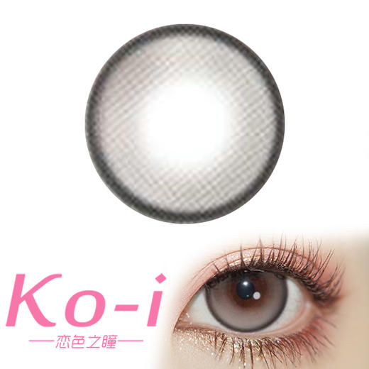 Color Baby 冬季恋歌 日抛直径14.5mm日常美瞳 灰色 10片/盒 商品图0