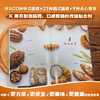 无麸质面食制作教程 商品缩略图1