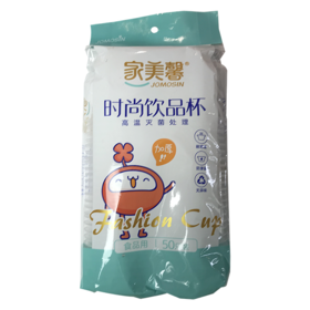 家美馨0041—50只装饮品杯200ml(6956075800417)