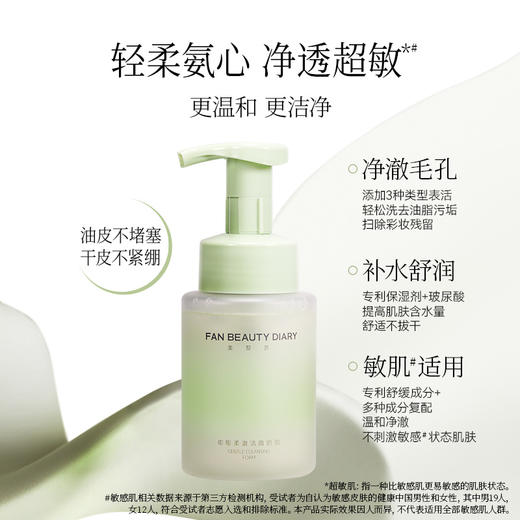 【双十二返场】贻贝重组胶原蛋白嘭嘭修护水100ml+乳液75ml+洁面奶泡200ml+霜50g 商品图1