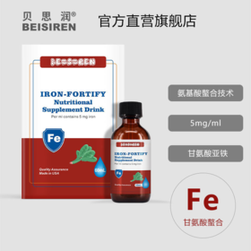 【贝思润】强化铁营养素补充滴液60ml