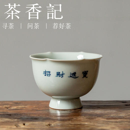 茶香记 手绘猫咪高足杯80ml花口有钱猫杯手绘猫咪淘气灵动茶杯 商品图0