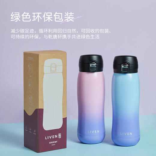 【家居】乾唐轩 跃动系列炫彩保温杯 350ml 商品图1