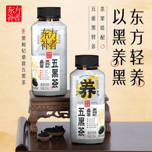 【五重黑料 以黑养黑 细火慢熬】黑枸杞桑葚五黑茶 商品图0