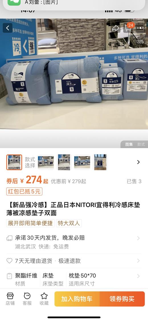 外贸尼达利冷感盖 商品图14