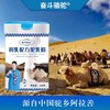 奋斗骆驼初乳配方驼奶粉300g（购满358元参与：1元报名送358元乳铁蛋白） 商品缩略图2