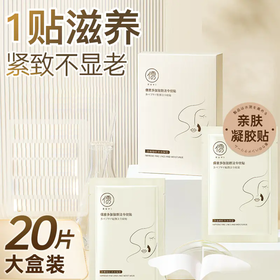 专属 儒意法令纹贴面部提拉紧致胶原蛋白精华液  男女可用