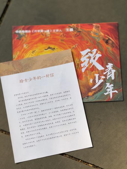 《看见中国：文物里的上下五千年》（全10册） 商品图11