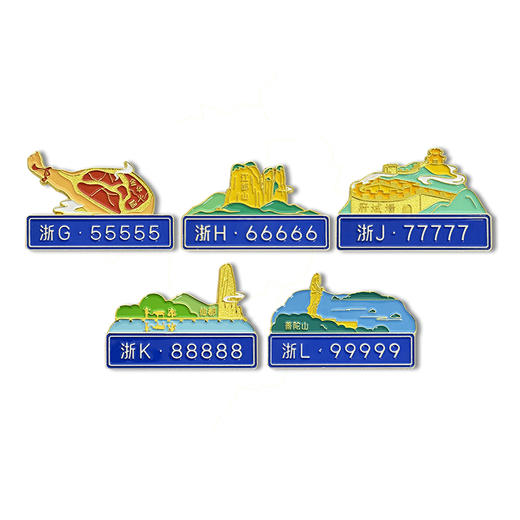 浙江省景点路牌磁贴全款冰箱贴高速服务区同款 商品图4
