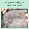 【轻巧省事 刷锅助手】厨房耐磨抹布 代替钢丝球 一次性洗碗布 去污不沾油 家用刷锅神器 商品缩略图1
