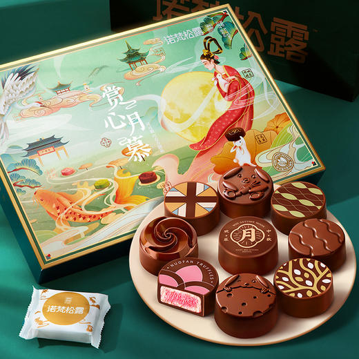 中秋新品！2024诺梵巧克力月饼糕点礼盒 315g/盒 9饼9味 中秋礼物 商品图2