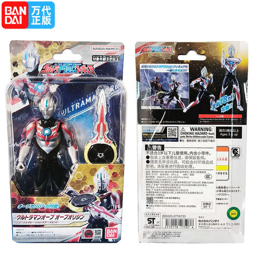 万代奥特曼  HUM-17507	奥特超可动人偶 欧布奥特曼（欧布原生）新生代英雄套装 商品图2