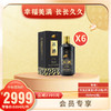 幸福美满 长长久久  玲珑王茶酒（茶香型）1件（500ml/瓶*6瓶) 商品缩略图0