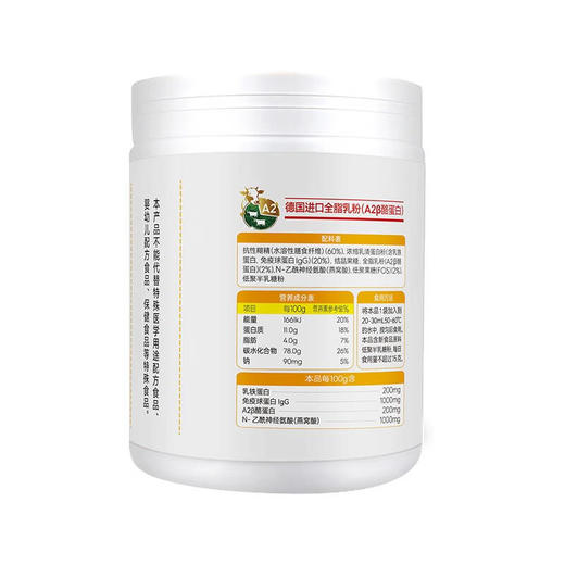 澳倍健乳铁蛋白复合粉 商品图1