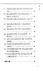 抗结核药品固定剂量复合剂临床应用问答 王倪 周林 各级结核病防治和临床工作者实践工具参考书 北京大学医学出版社9787565931772 商品缩略图3