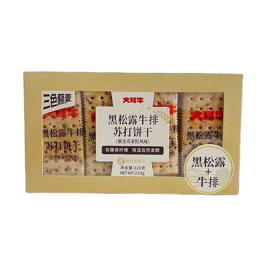 大耳牛黑松露牛排苏打饼干220g 商品图0