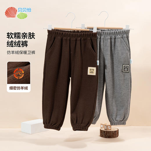 贝贝怡童装男童休闲长裤2024春秋装中小童宝宝帅气舒适仿羊绒裤子ZB3DK043 商品图0