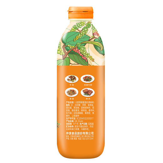 仲景1.8°黑椒酱1.05kg 商品图5