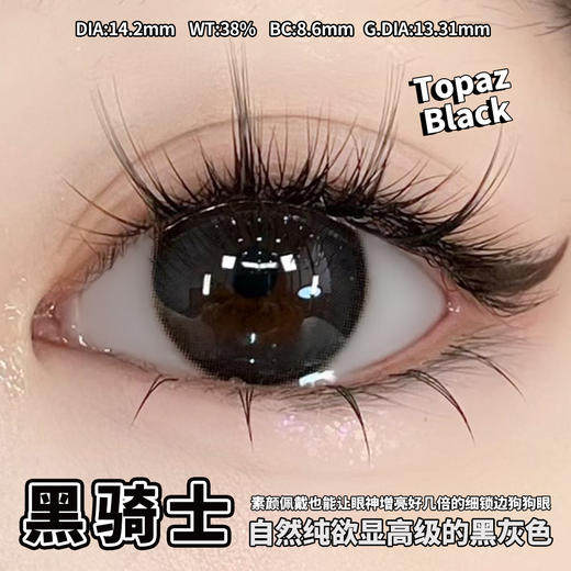 Truecon·年抛合集  118一副 198两副 238三副  双𝟭𝟮联名狂欢（均价𝟲𝟳𝗥）！！日常通勤或者出游拍照都很适合！韩国0-800度<一副两片> 商品图6