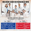 平安家医癌症筛查全面体检卡（美年大健康&瑞慈&慈铭&各地医院800家门店通用） 商品缩略图8