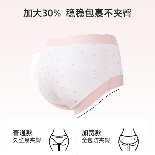 【3条装】熳洁儿 莫代尔内裤5A级抑菌桑蚕丝底档清新撞色小碎花无痕24762105 商品图4