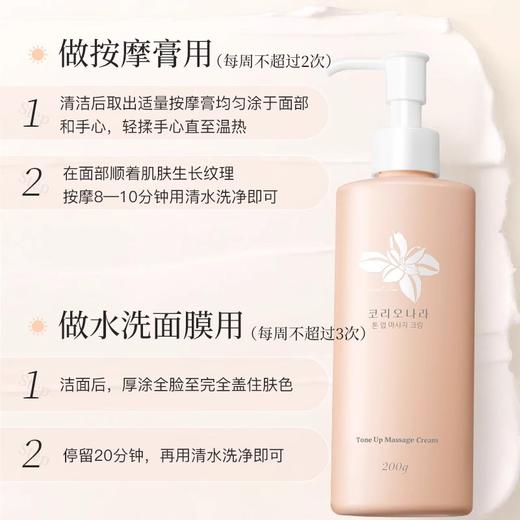 【266元会员福利】珂莉安水光按摩膏200g   商品图3