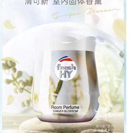 清可新室内固体香薰新茶清香180g 商品图0