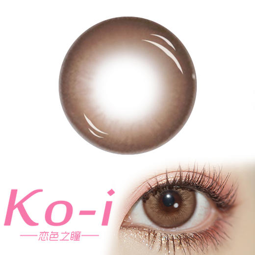 Color Baby 金吉拉咖啡棕 半年抛直径14.5mm日常美瞳 棕色 商品图0