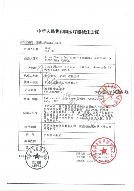 凯诗诺润滑液30支装 商品图1